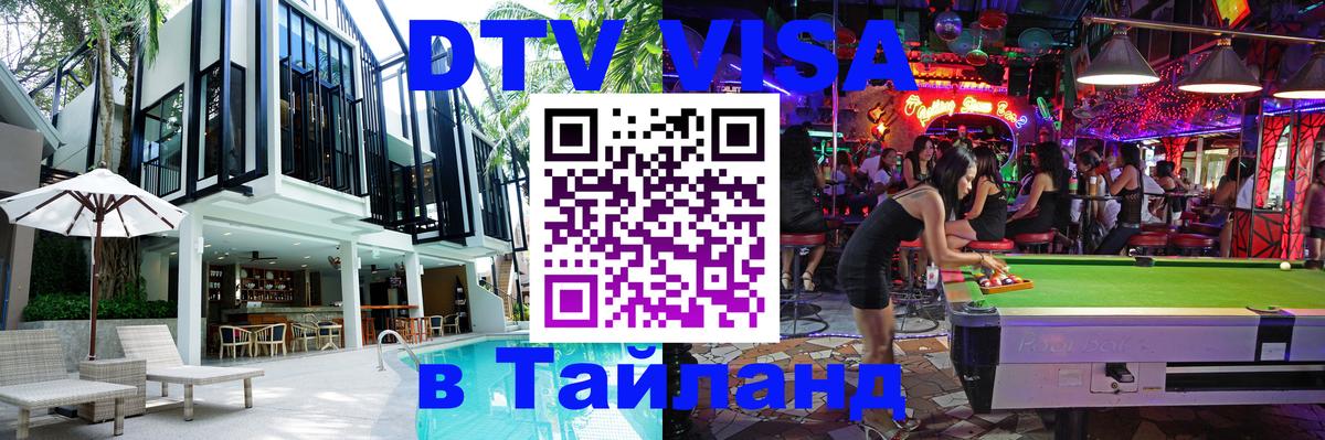 Сколько стоит DTV виза — актуальные цены, оформление даже без документов - 03.10.2025 